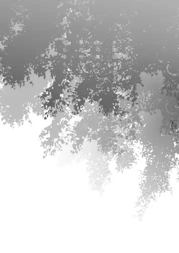 [Miyabi] Fallin' Angel Fhentai - Page 2