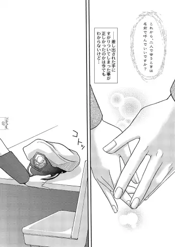 [Miyabi] Fallin' Angel Fhentai - Page 5