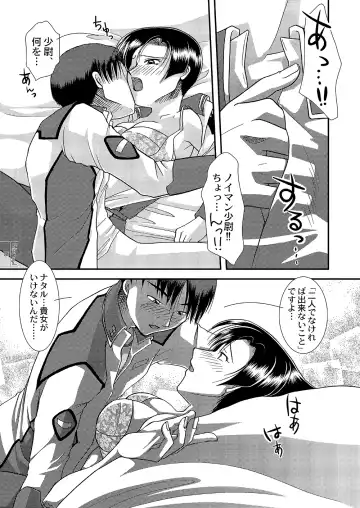 [Miyabi] Fallin' Angel Fhentai - Page 13