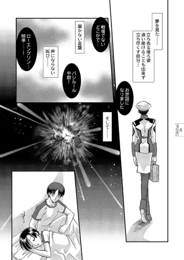 [Miyabi] Fallin' Angel Fhentai - Page 22