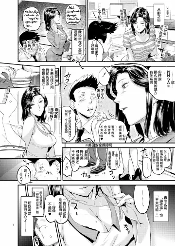 おとなりさんの堕とし方 Fhentai - Page 8