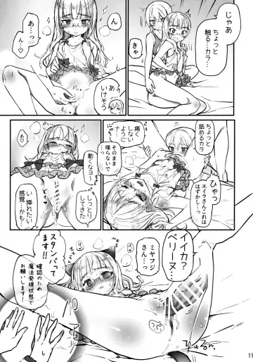 [Aohashi Ame] Futanari Eila-san to Perrine-san Nakayoku Shite Fhentai - Page 11