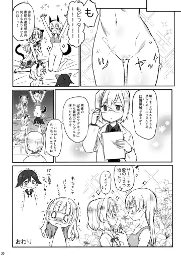 [Aohashi Ame] Futanari Eila-san to Perrine-san Nakayoku Shite Fhentai - Page 20