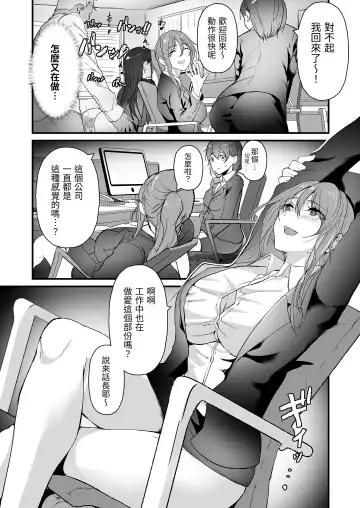 [Nohito] Yariman Shika Inai Kaisha ni Nyuusha shita Shinsotsu-chan ga!! Fhentai - Page 20