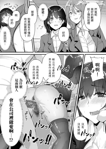 [Nohito] Yariman Shika Inai Kaisha ni Nyuusha shita Shinsotsu-chan ga!! Fhentai - Page 5