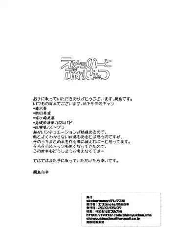 [Majima Shiroyuki] skebmtmmst DereMas Hen Fhentai - Page 8