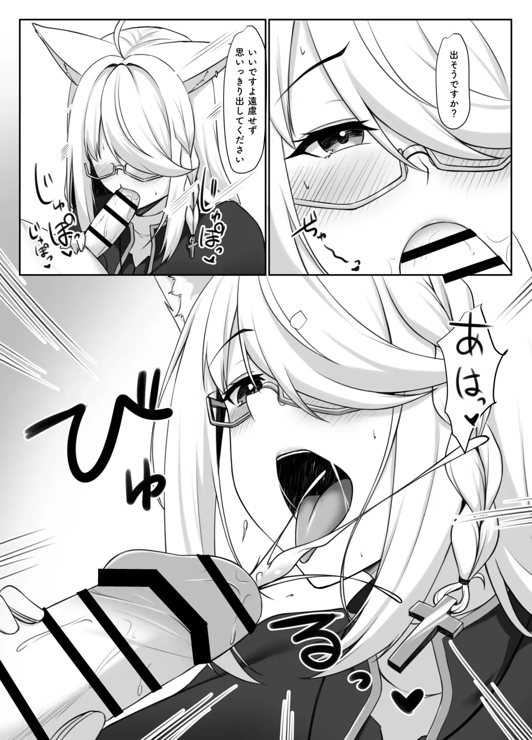 Shinpu FBK-chan to Ecchi Suru Manga Fhentai - Page 6