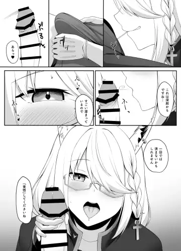 Shinpu FBK-chan to Ecchi Suru Manga Fhentai - Page 4