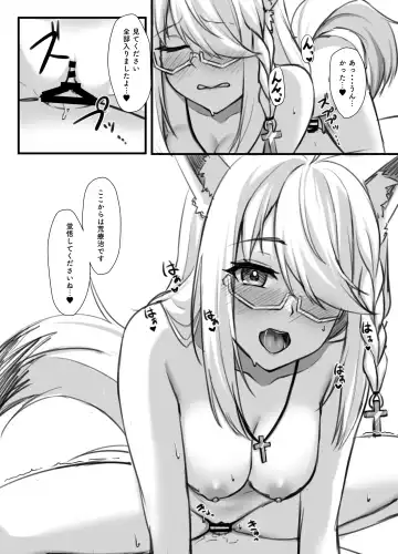 Shinpu FBK-chan to Ecchi Suru Manga Fhentai - Page 9