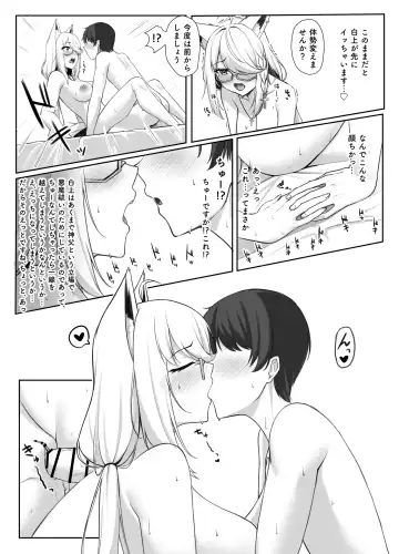 Shinpu FBK-chan to Ecchi Suru Manga Fhentai - Page 16