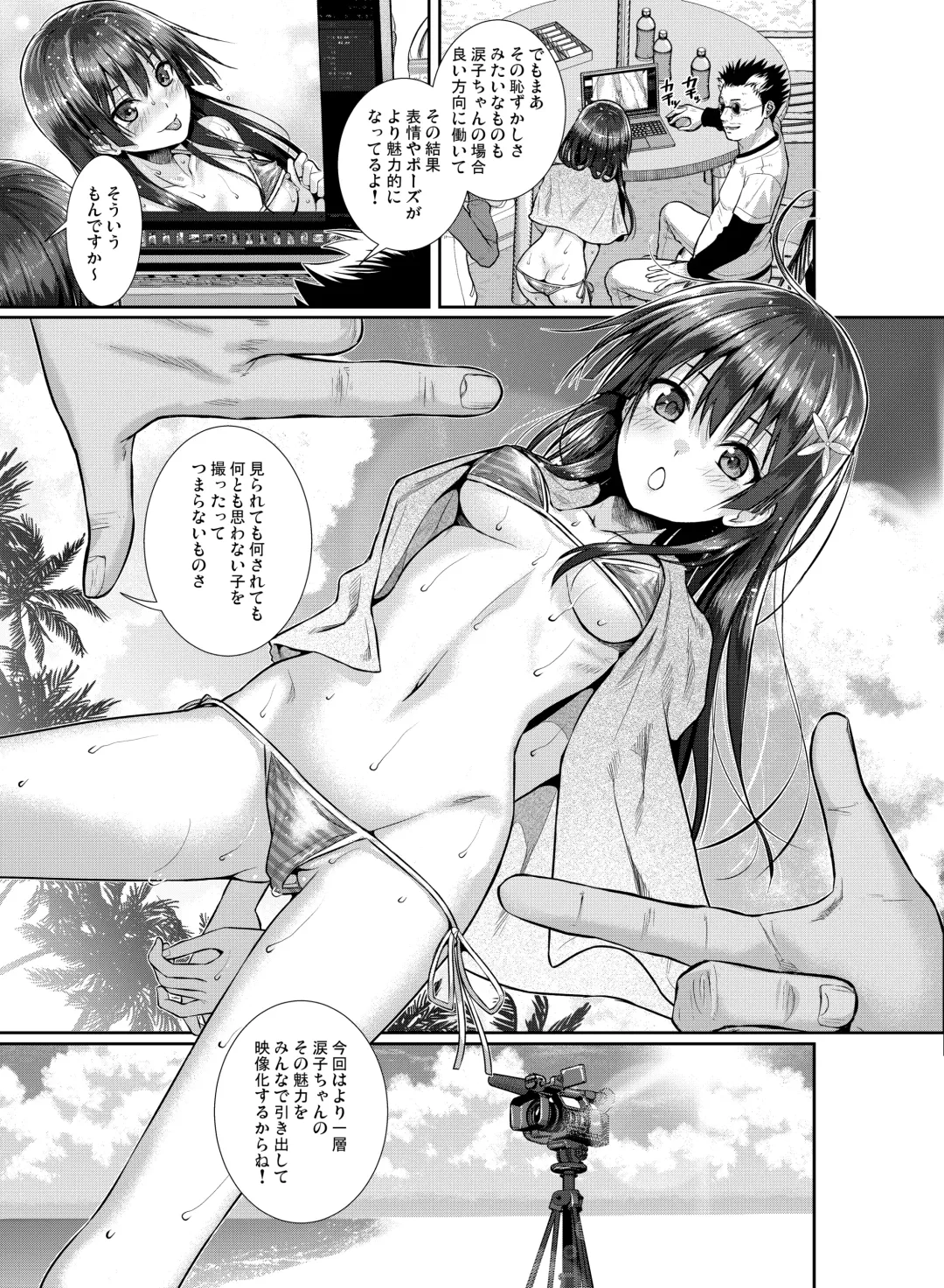 [Shimanto Shisakugata] Saten-san, Image Video o Toru Winter Fhentai - Page 11