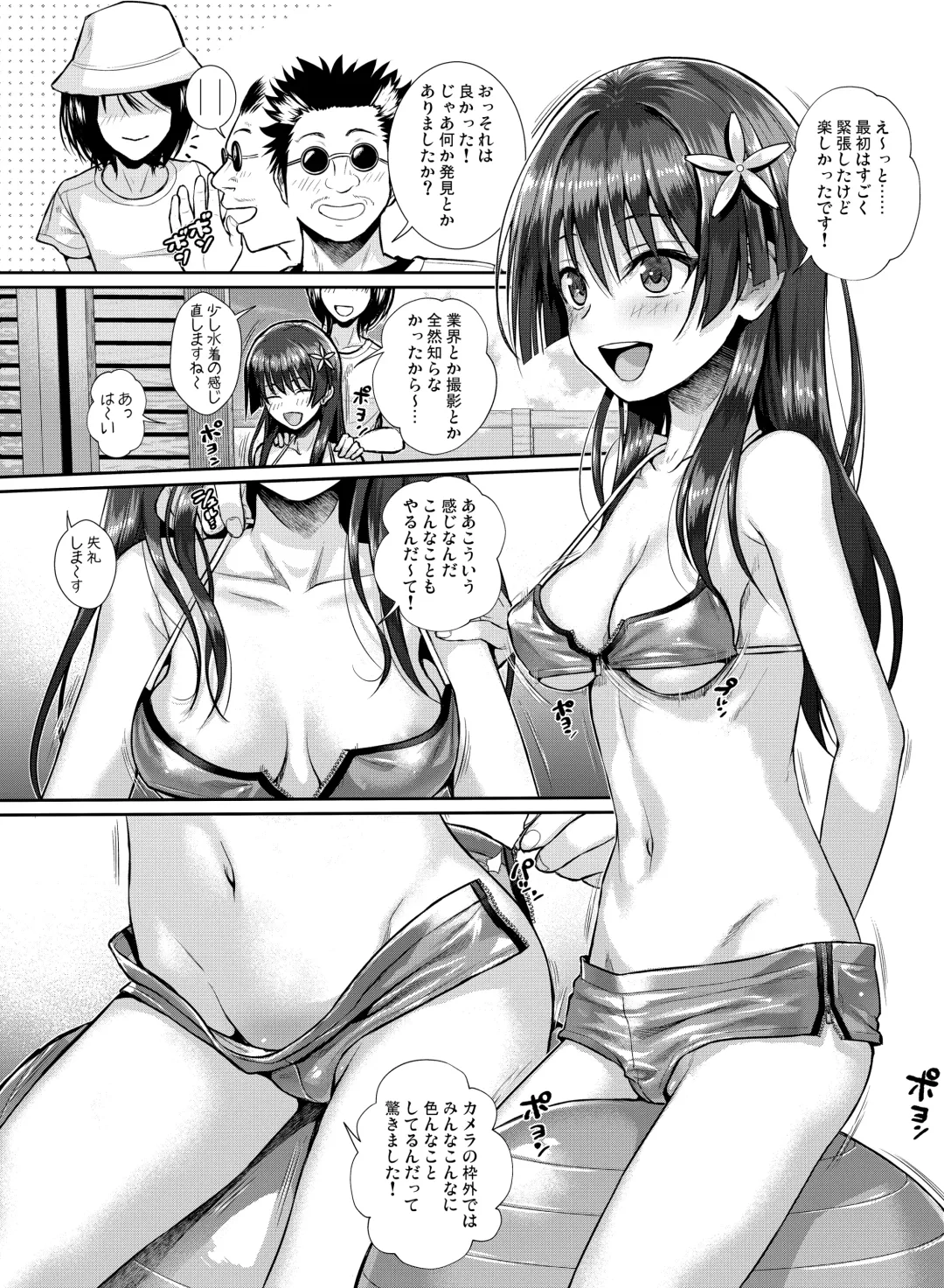 [Shimanto Shisakugata] Saten-san, Image Video o Toru Winter Fhentai - Page 13