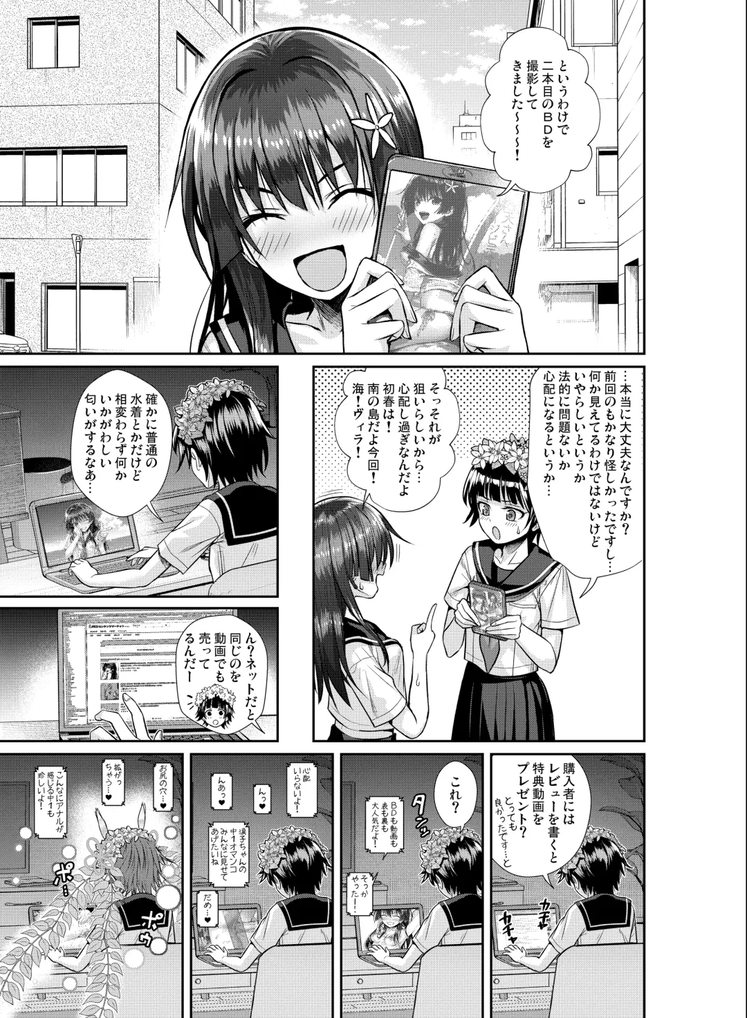 [Shimanto Shisakugata] Saten-san, Image Video o Toru Winter Fhentai - Page 31