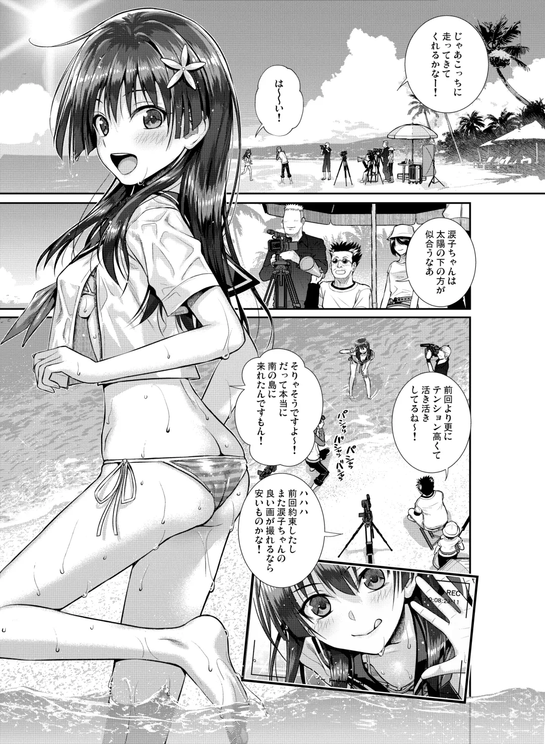 [Shimanto Shisakugata] Saten-san, Image Video o Toru Winter Fhentai - Page 7
