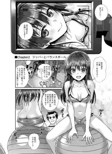 [Shimanto Shisakugata] Saten-san, Image Video o Toru Winter Fhentai - Page 12
