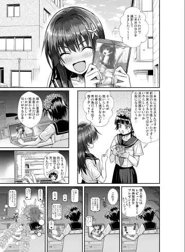 [Shimanto Shisakugata] Saten-san, Image Video o Toru Winter Fhentai - Page 31