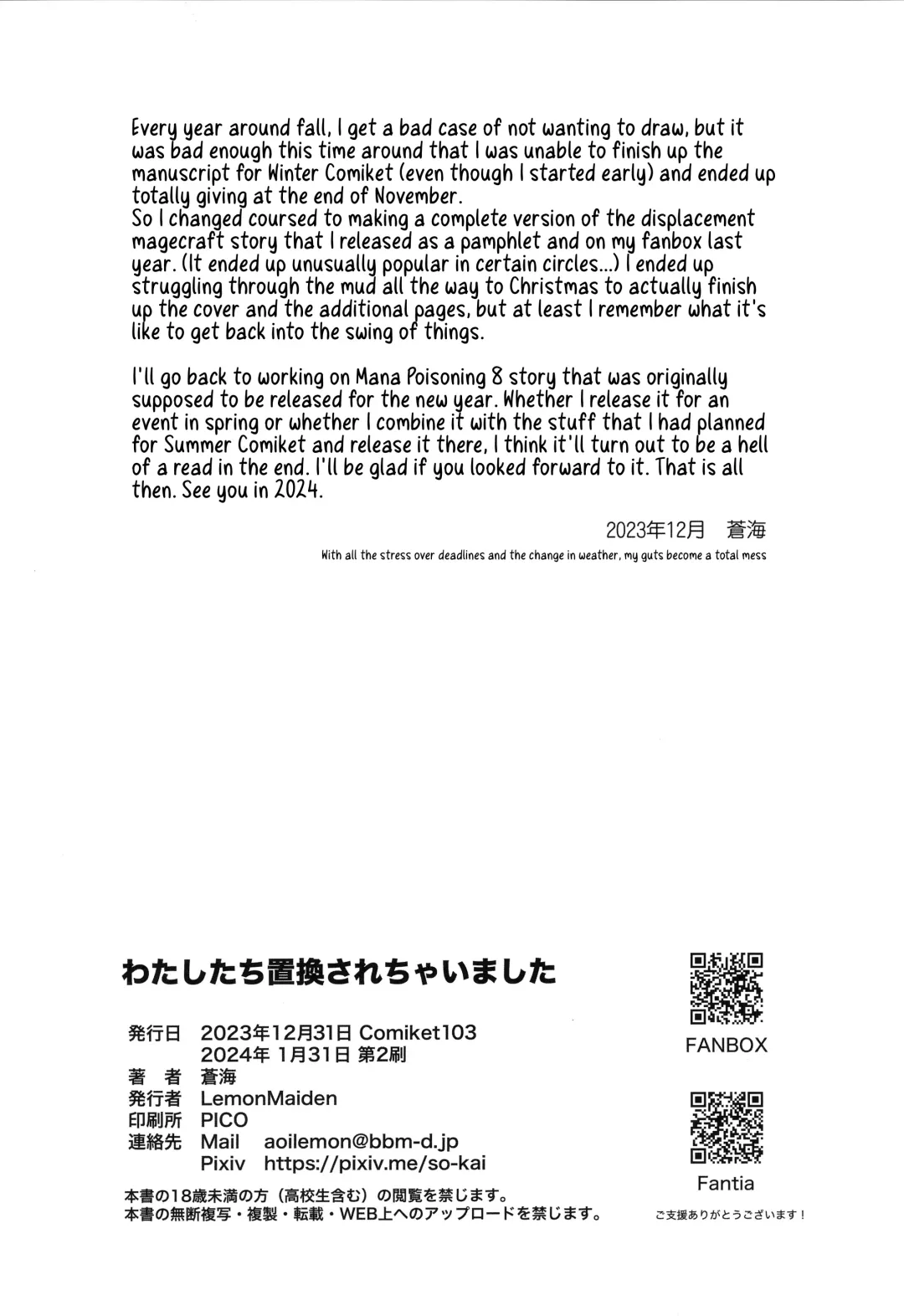 [Aoi Masami] Watashi-tachi Chikan Sarechaimashita | We've Been Swapped Fhentai - Page 17