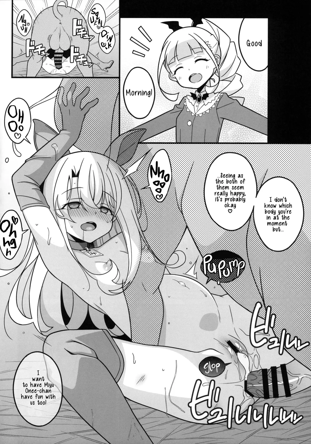 [Aoi Masami] Watashi-tachi Chikan Sarechaimashita | We've Been Swapped Fhentai - Page 9