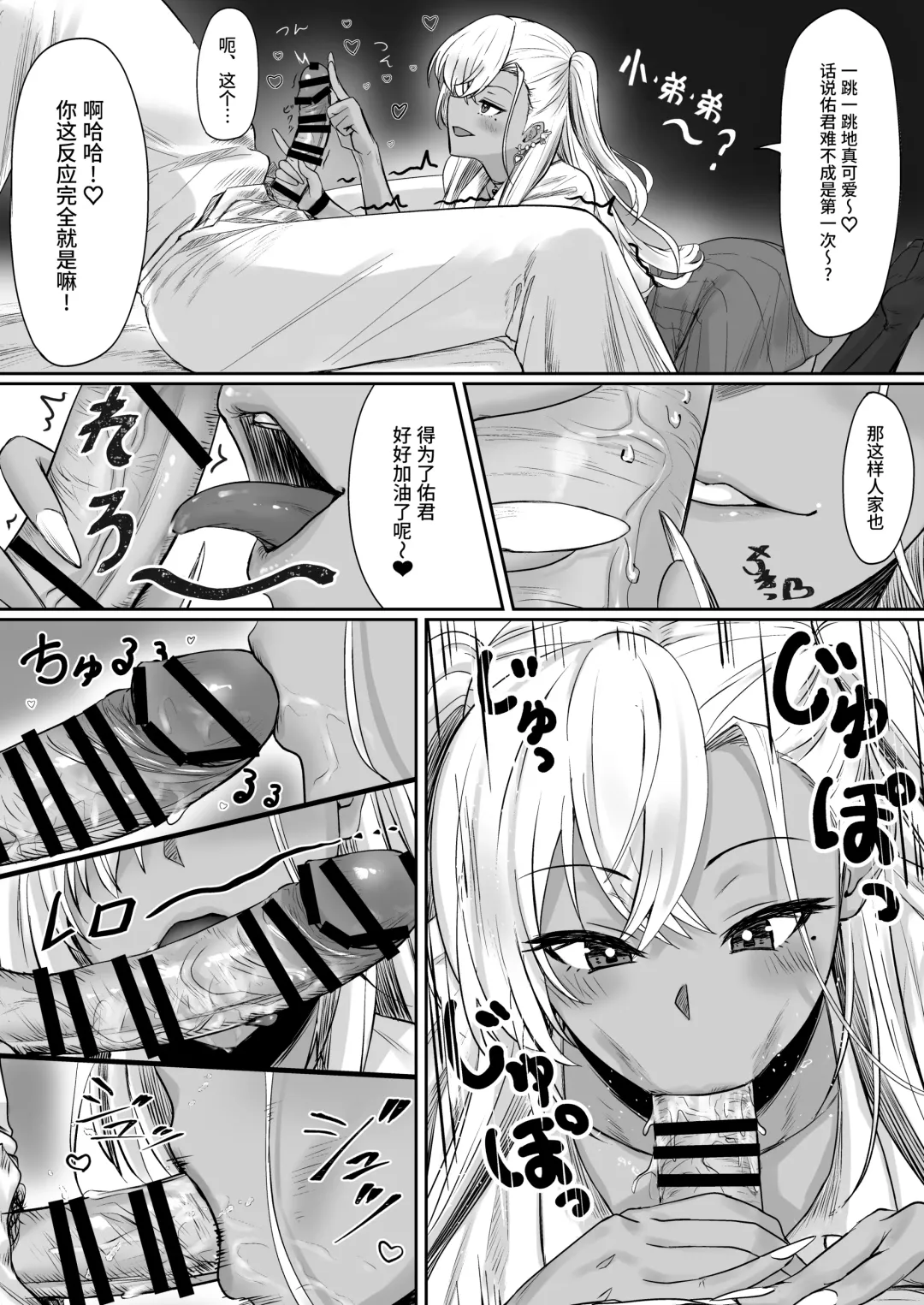 [Jeattle] Sex Shinai to Derarenai Hotel Fhentai - Page 10