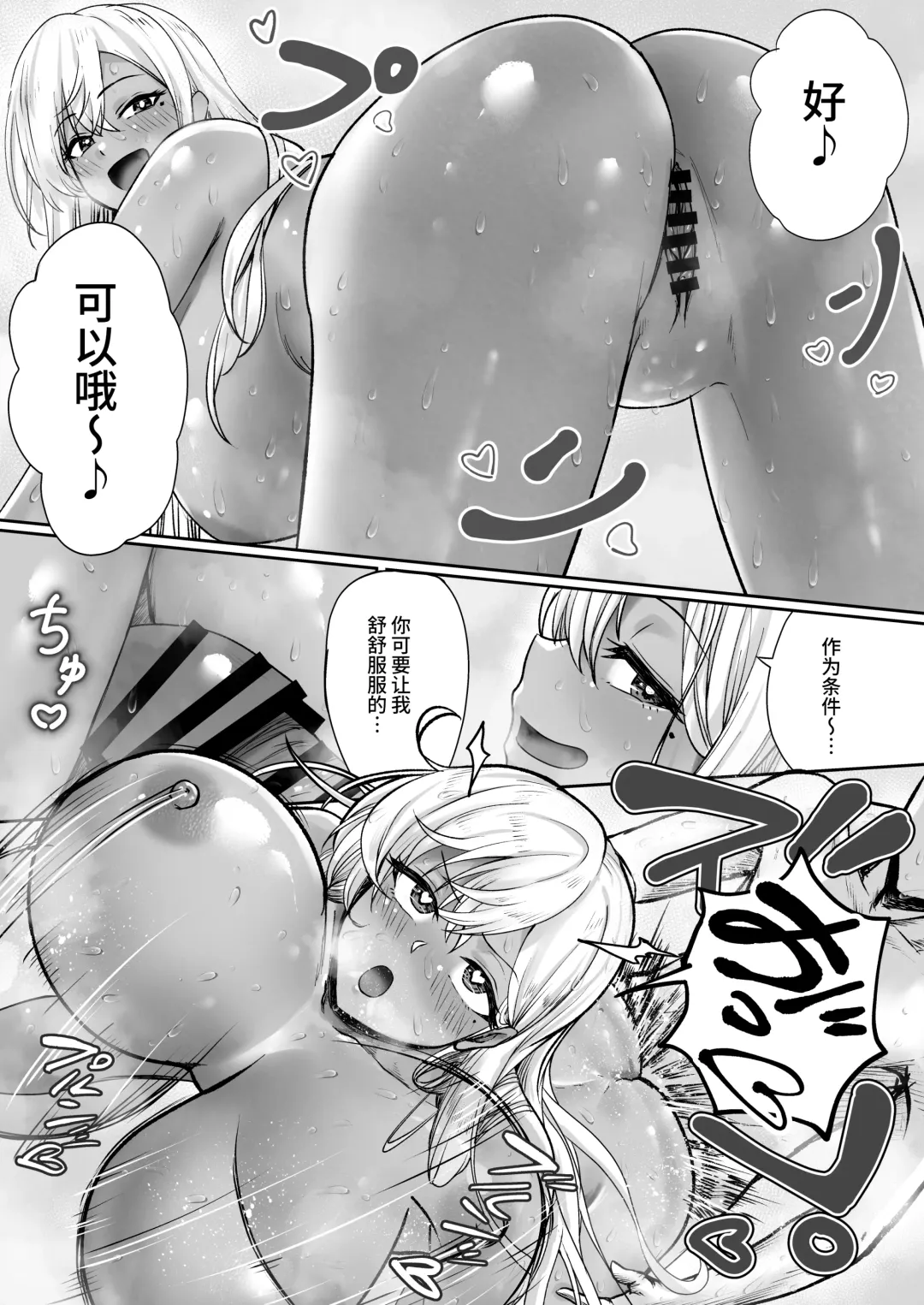 [Jeattle] Sex Shinai to Derarenai Hotel Fhentai - Page 35