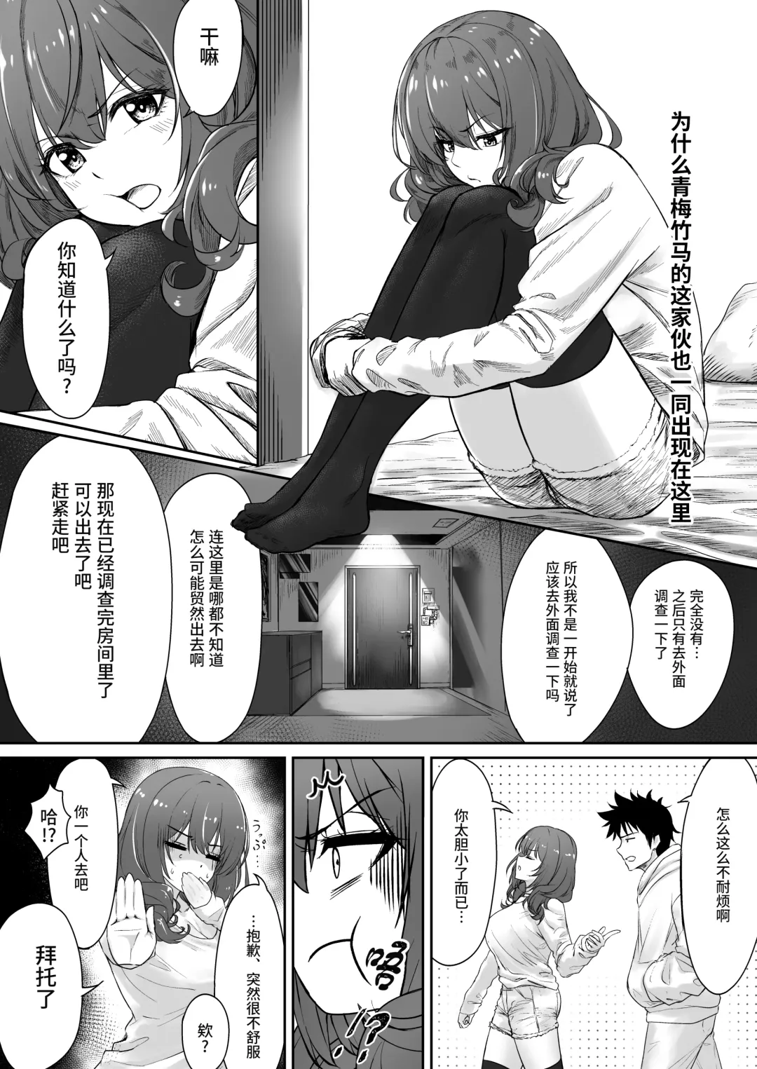 [Jeattle] Sex Shinai to Derarenai Hotel Fhentai - Page 4