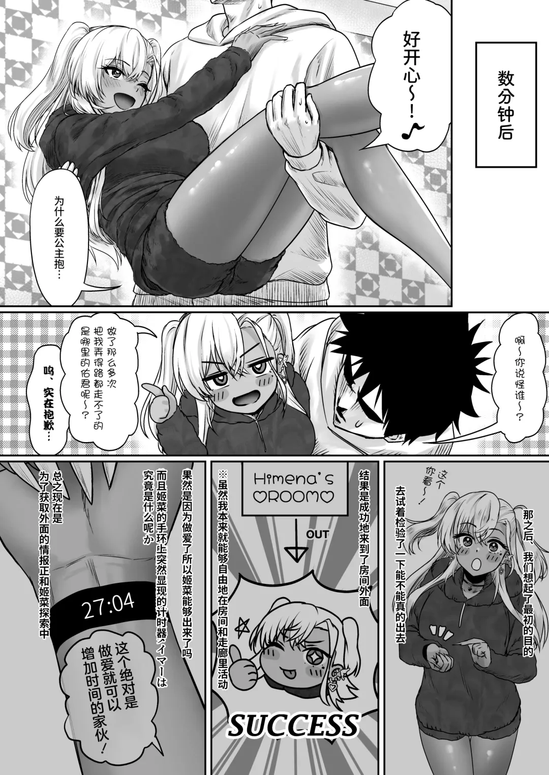 [Jeattle] Sex Shinai to Derarenai Hotel Fhentai - Page 40