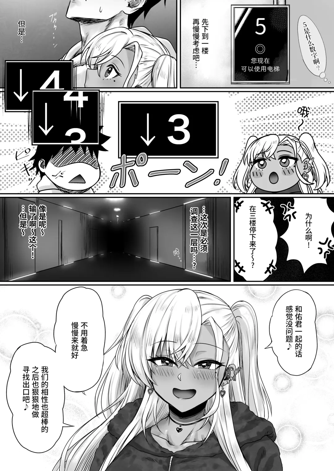 [Jeattle] Sex Shinai to Derarenai Hotel Fhentai - Page 42
