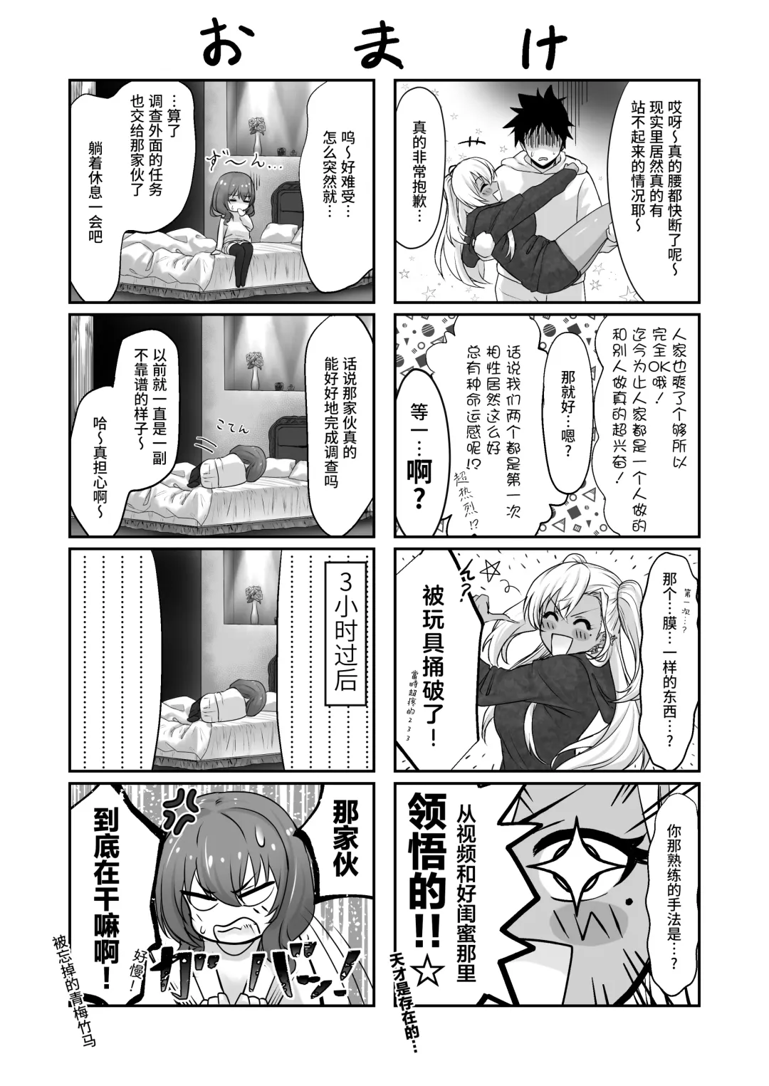 [Jeattle] Sex Shinai to Derarenai Hotel Fhentai - Page 44