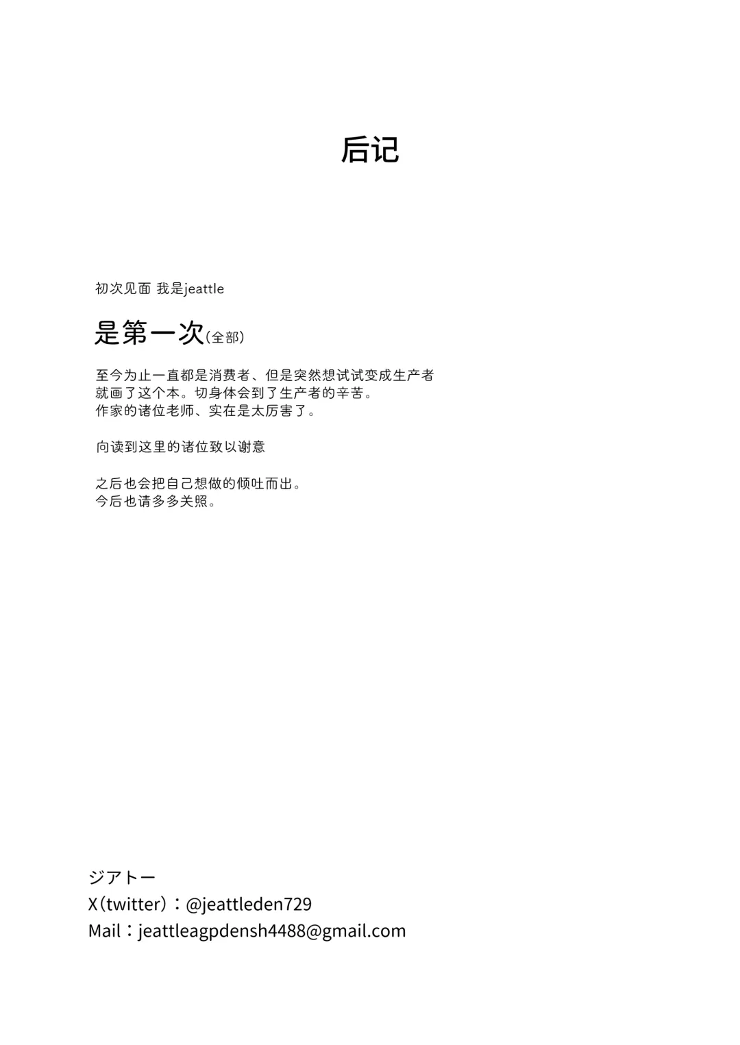 [Jeattle] Sex Shinai to Derarenai Hotel Fhentai - Page 45