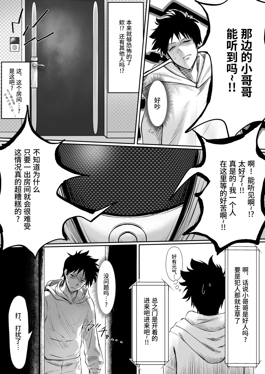[Jeattle] Sex Shinai to Derarenai Hotel Fhentai - Page 6