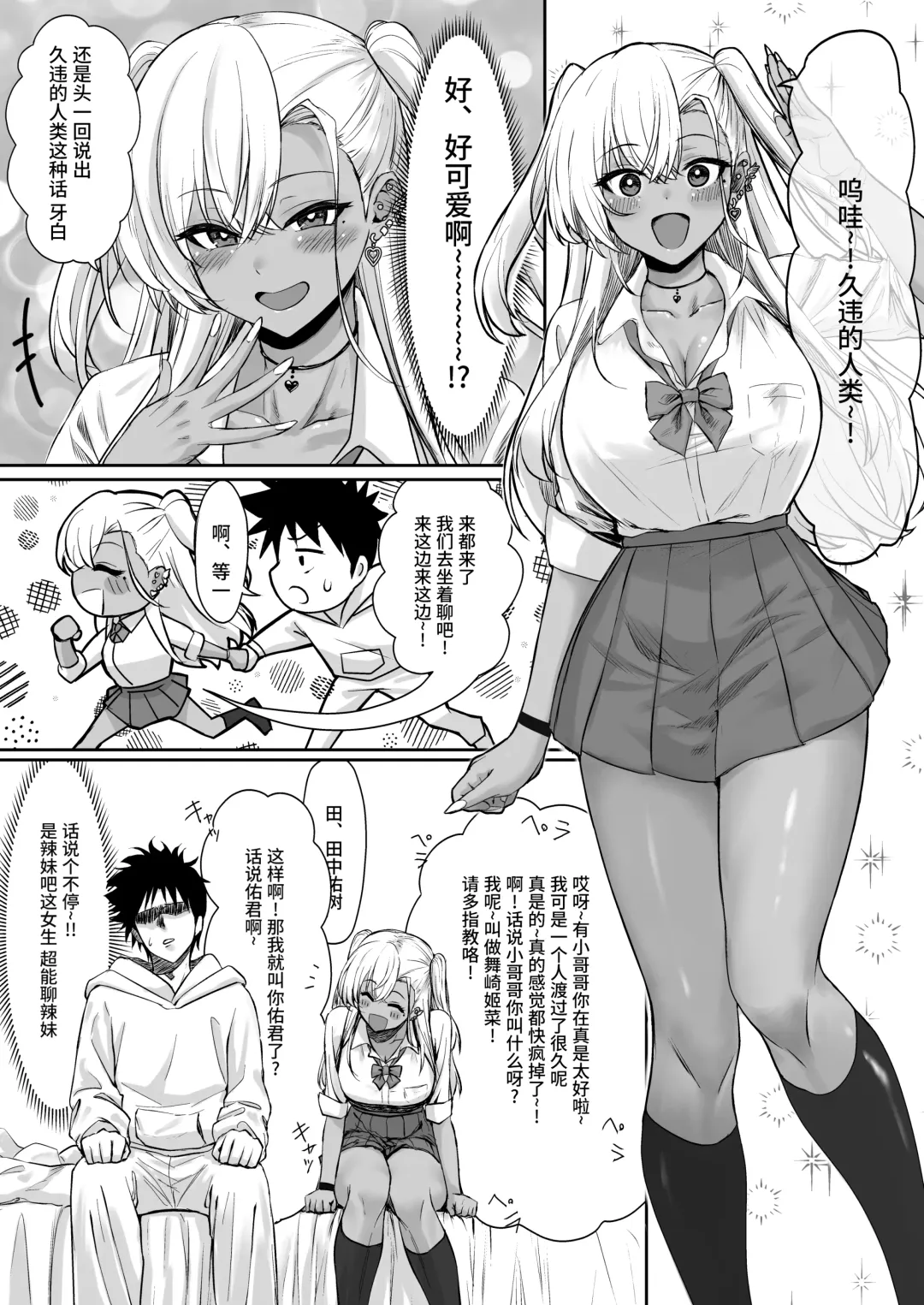 [Jeattle] Sex Shinai to Derarenai Hotel Fhentai - Page 7