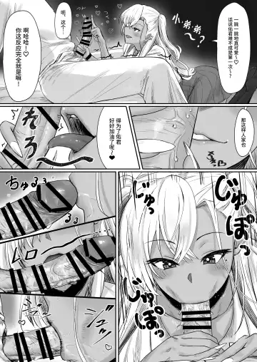 [Jeattle] Sex Shinai to Derarenai Hotel Fhentai - Page 10