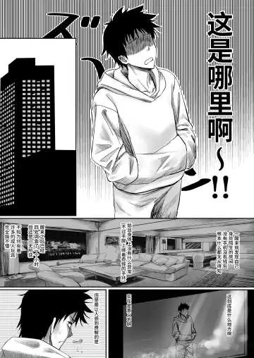 [Jeattle] Sex Shinai to Derarenai Hotel Fhentai - Page 3