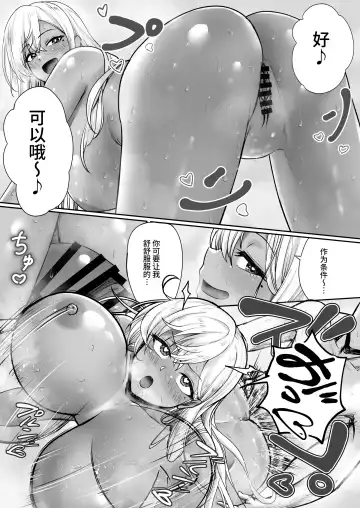 [Jeattle] Sex Shinai to Derarenai Hotel Fhentai - Page 35