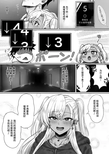 [Jeattle] Sex Shinai to Derarenai Hotel Fhentai - Page 42