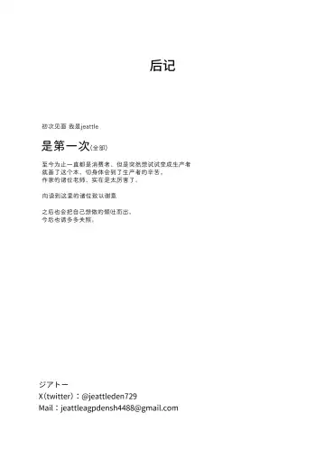 [Jeattle] Sex Shinai to Derarenai Hotel Fhentai - Page 45