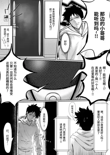 [Jeattle] Sex Shinai to Derarenai Hotel Fhentai - Page 6
