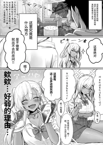 [Jeattle] Sex Shinai to Derarenai Hotel Fhentai - Page 8