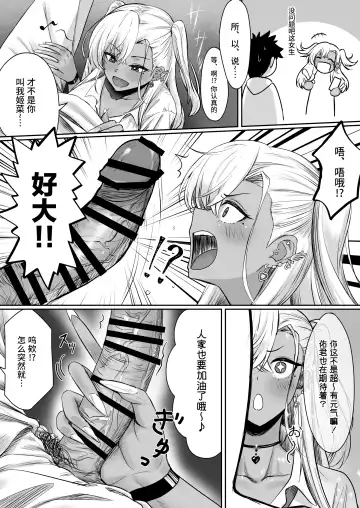 [Jeattle] Sex Shinai to Derarenai Hotel Fhentai - Page 9