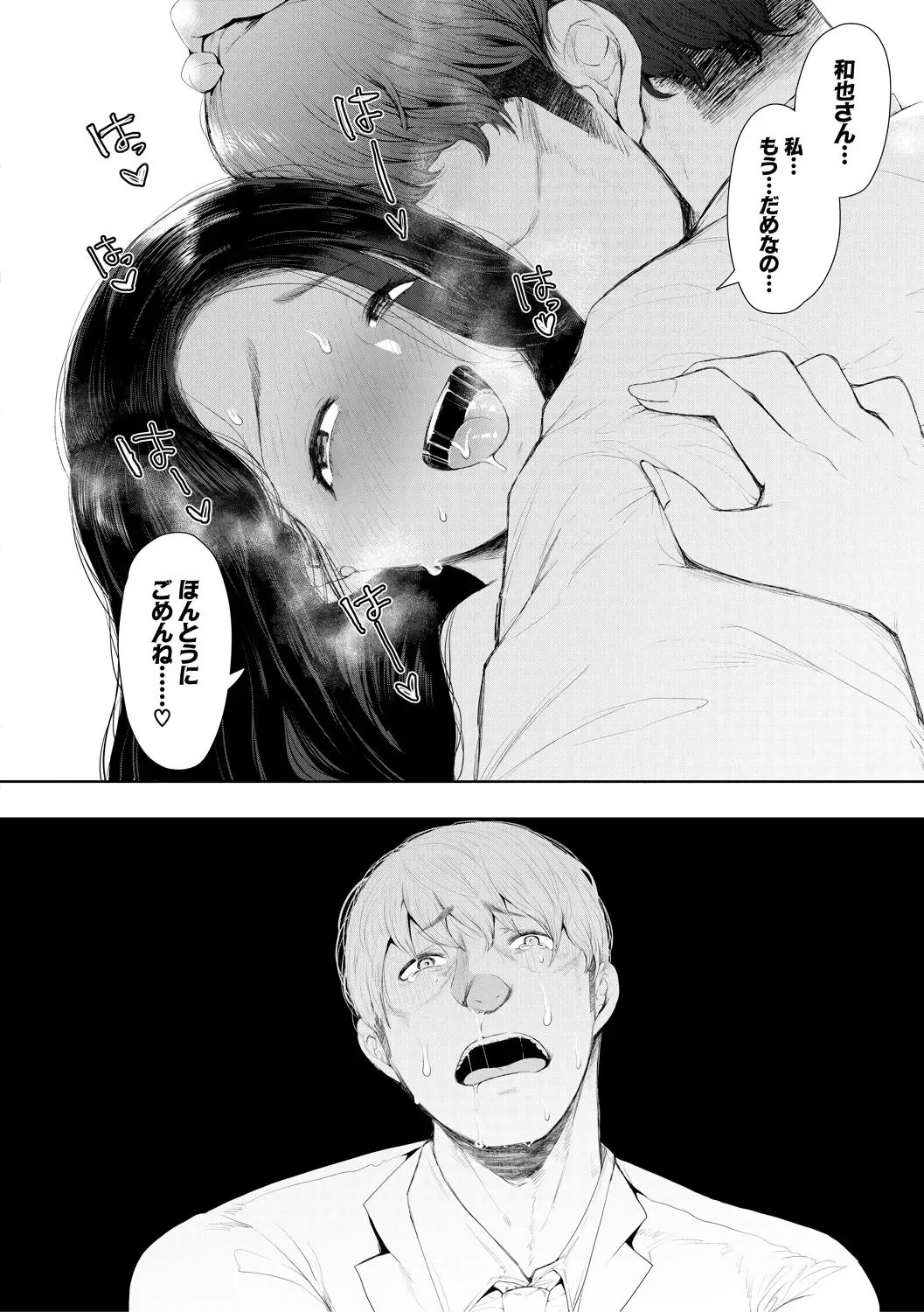 [Shomu] Netorareta Hitozuma Fhentai - Page 128