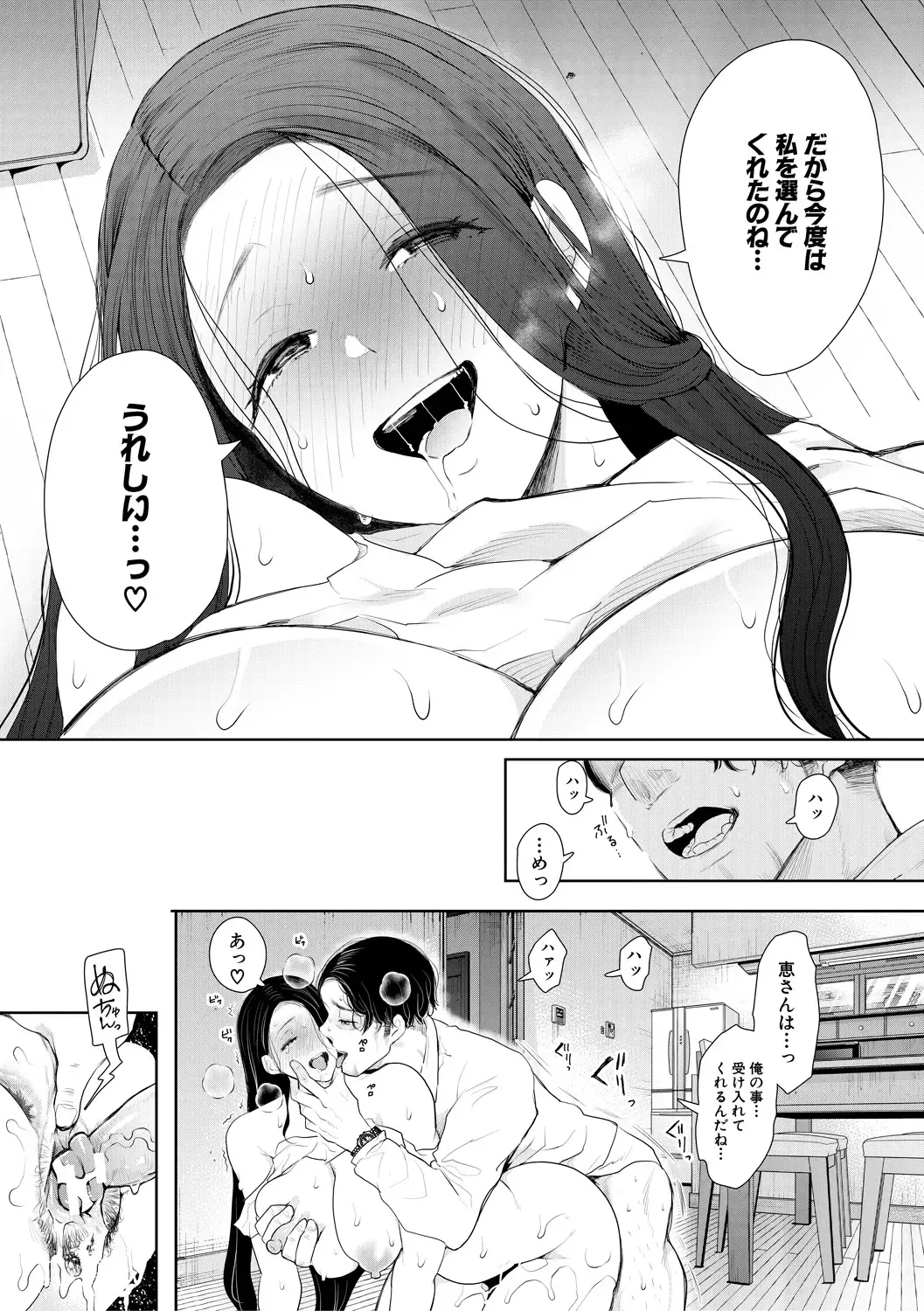 [Shomu] Netorareta Hitozuma Fhentai - Page 141