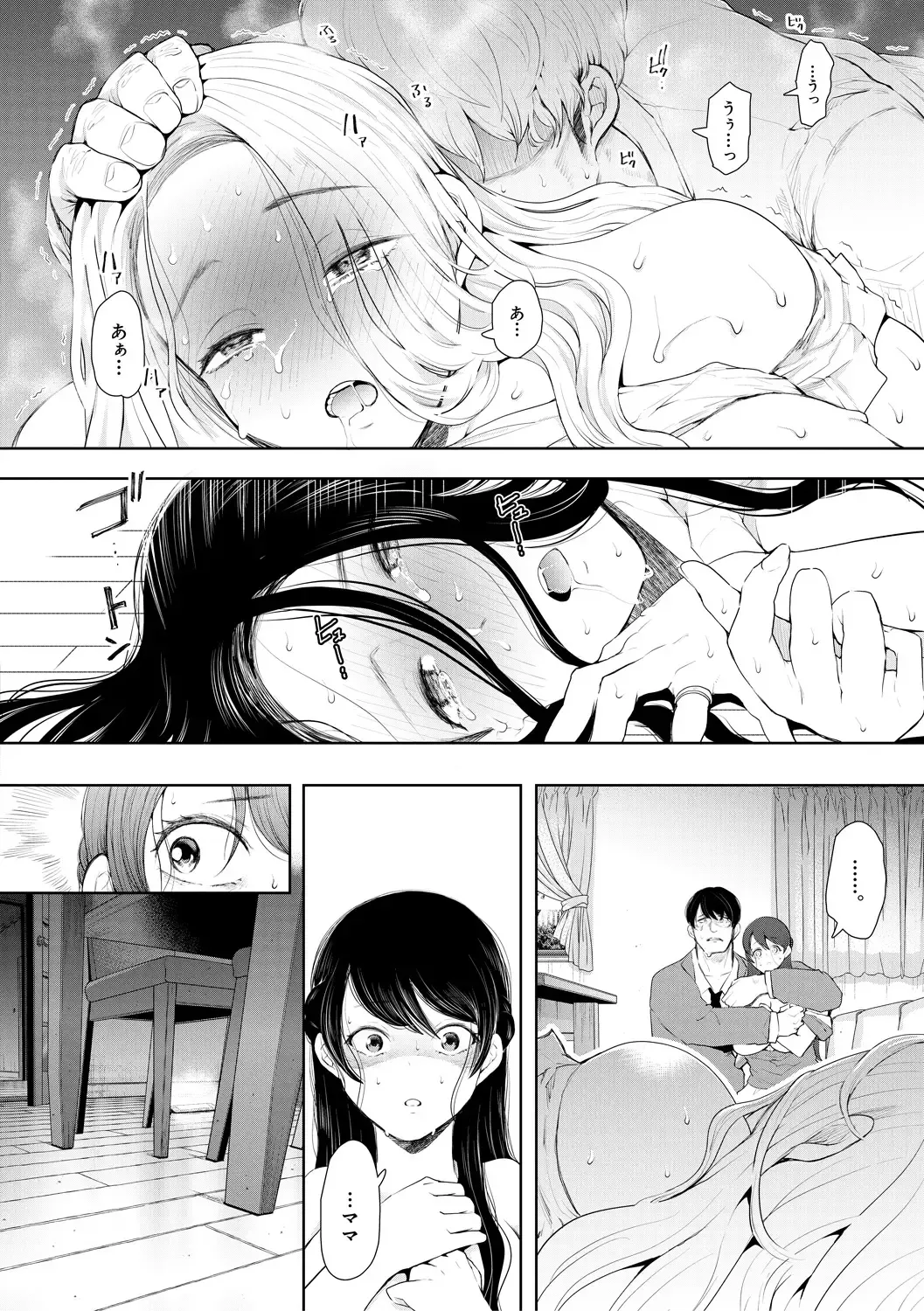 [Shomu] Netorareta Hitozuma Fhentai - Page 152