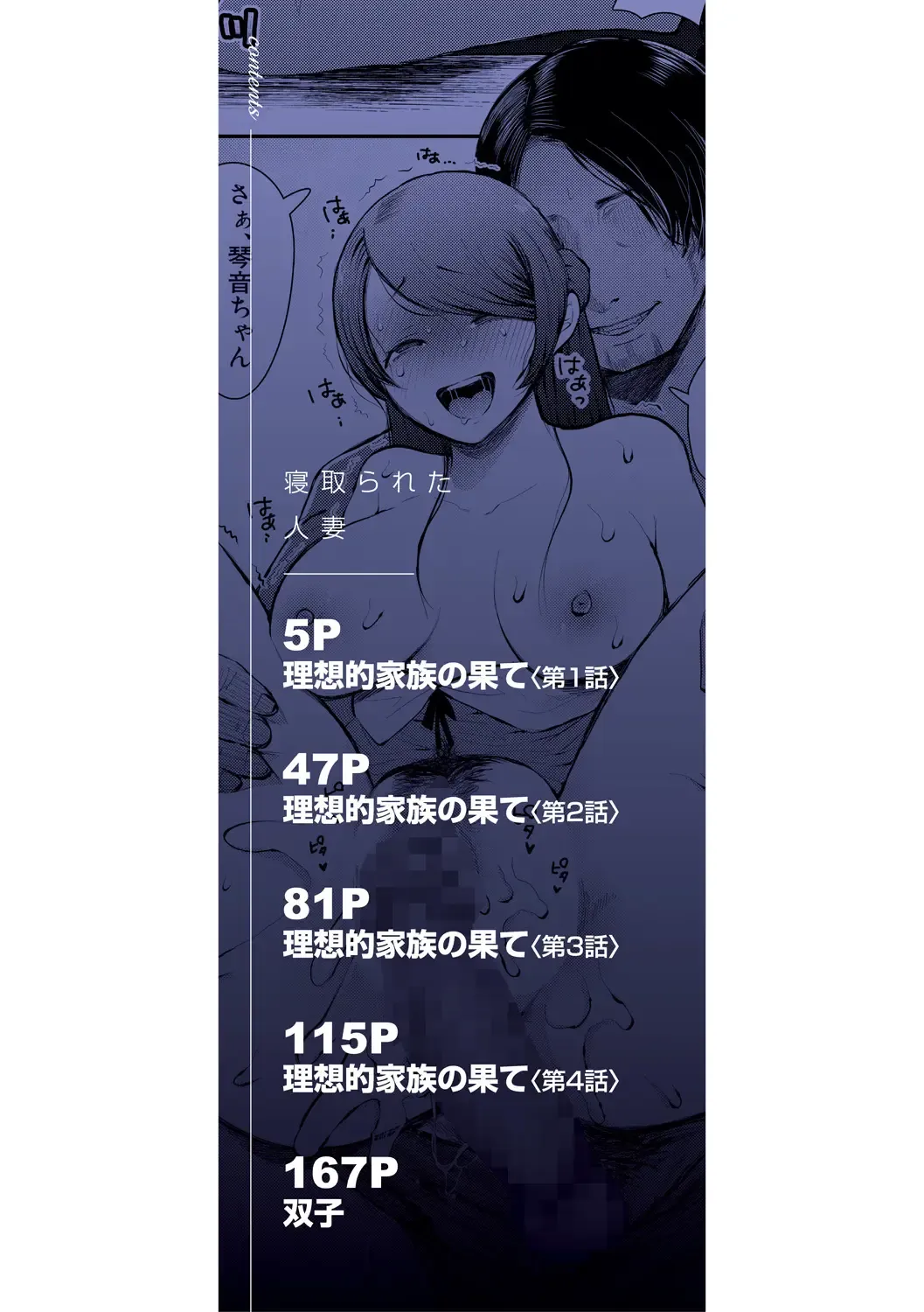 [Shomu] Netorareta Hitozuma Fhentai - Page 2