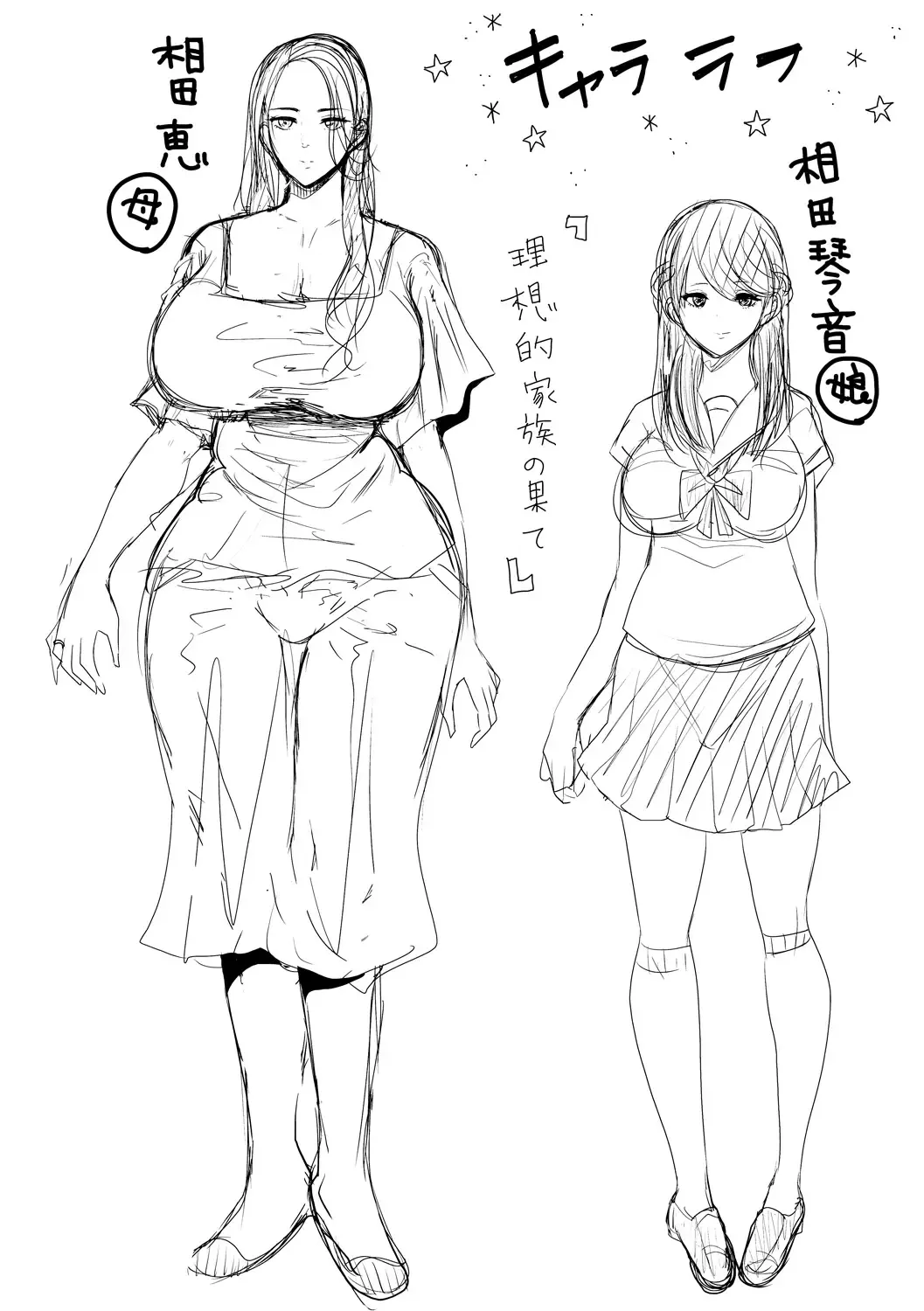 [Shomu] Netorareta Hitozuma Fhentai - Page 208