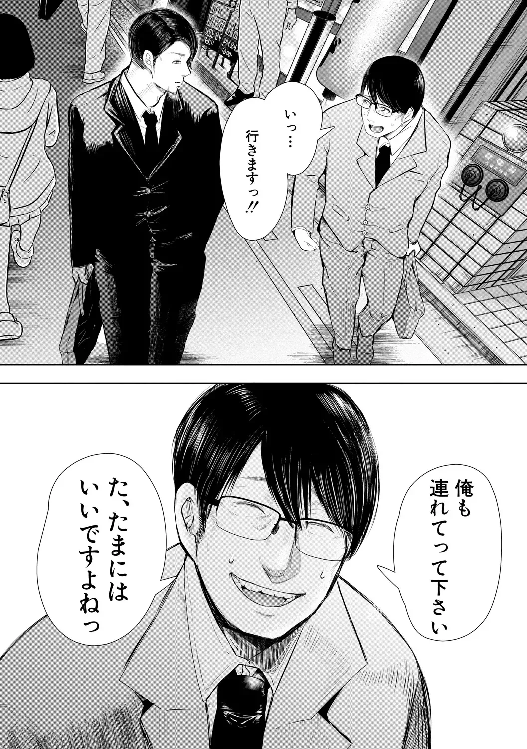 [Shomu] Netorareta Hitozuma Fhentai - Page 60