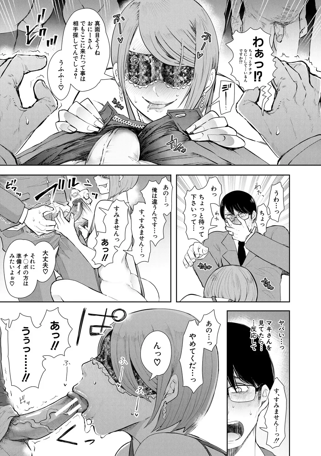 [Shomu] Netorareta Hitozuma Fhentai - Page 67