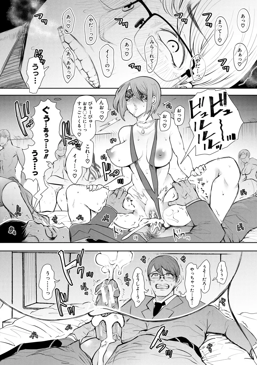 [Shomu] Netorareta Hitozuma Fhentai - Page 74