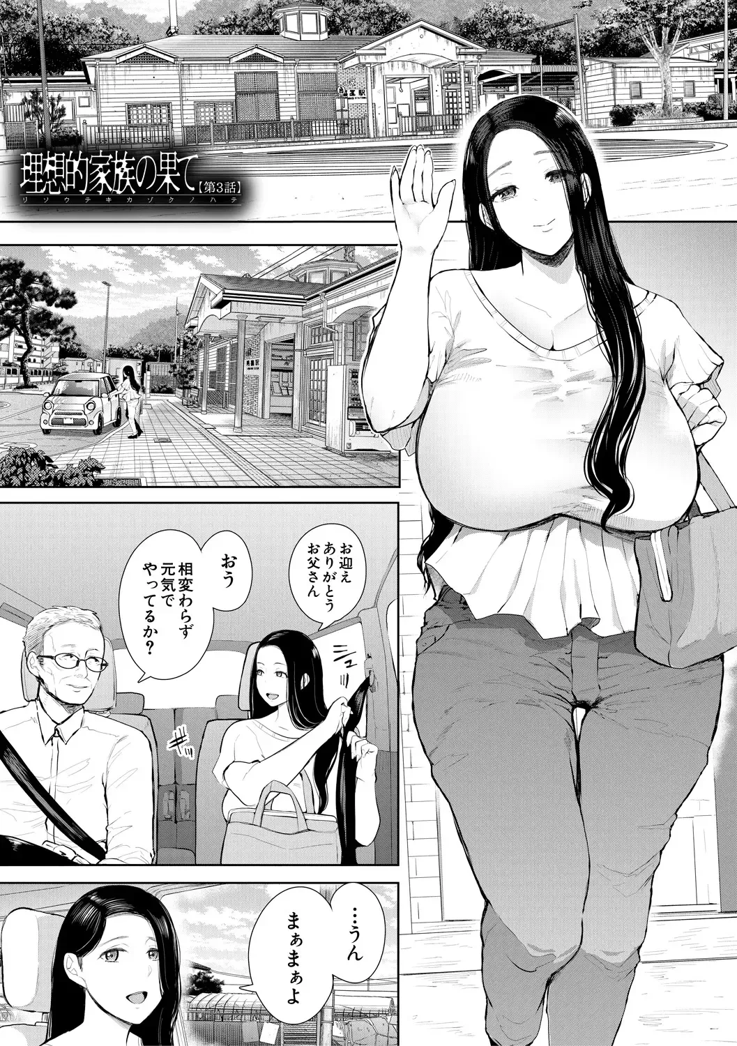 [Shomu] Netorareta Hitozuma Fhentai - Page 81