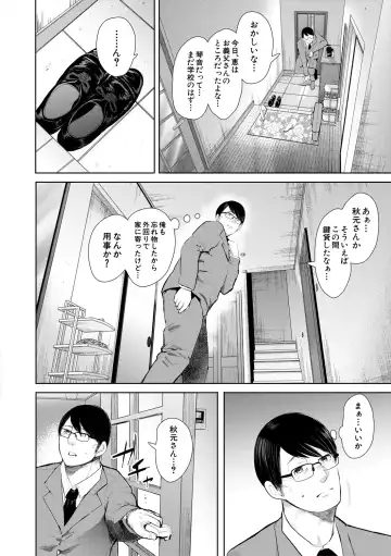 [Shomu] Netorareta Hitozuma Fhentai - Page 102