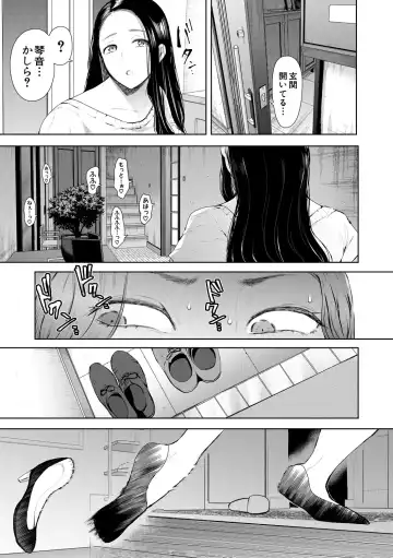 [Shomu] Netorareta Hitozuma Fhentai - Page 113